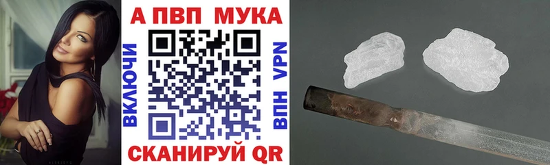 A-PVP мука Абинск