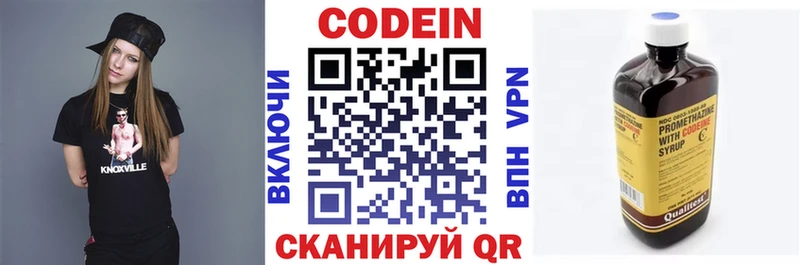 Кодеин напиток Lean (лин)  Абинск 