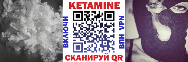 Кетамин ketamine  даркнет сайт  Абинск 