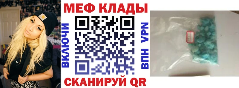 МЯУ-МЯУ мяу мяу  цена наркотик  Абинск 