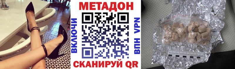МЕТАДОН methadone  Абинск 